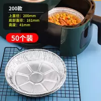 空气炸锅专用锡纸盘食品级吸油纸垫圆碗烤箱家用烧烤烘焙锡箔纸盒 直径20cm[加高加厚50个]4.5-5L用