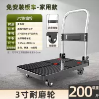 [补贴10%]小推车拉货手推车手拉车折叠便携搬运家用拖车平板车取快递小拉车 [开箱即用]66*40载重250斤