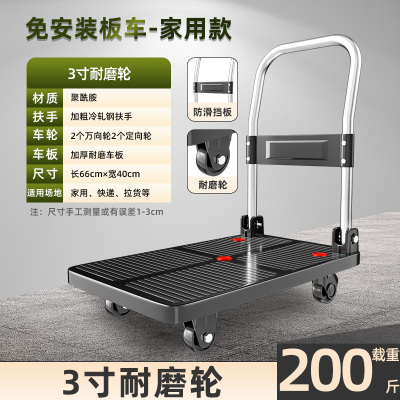 [补贴10%]小推车拉货手推车手拉车折叠便携搬运家用拖车平板车取快递小拉车 [开箱即用]66*40载重250斤
