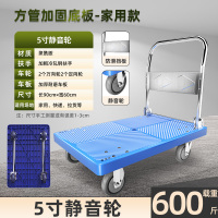 [补贴10%]小推车拉货手推车手拉车折叠便携搬运家用拖车平板车取快递小拉车 [加承重梁]90*60配5寸音轮载重600斤