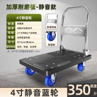 [补贴10%]小推车拉货手推车手拉车折叠便携搬运家用拖车平板车取快递小拉车[防尘4寸轮]72*48载重350斤