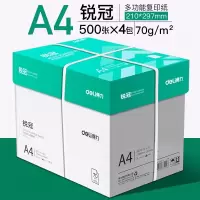 a4打印纸a4纸复印纸500张整箱双面白纸草稿纸实惠装纸张a四纸70g克[锐冠70g]A4 -2000张/整箱4包