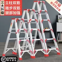 [补贴10%]人字梯家用铝合金加厚2米多功能室内折叠伸缩升降双面工程楼梯子