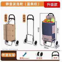 [补贴10%]便携购物买菜推车小拉车家用折叠轻便手推车行李车拉杆车拖车小推车 升级款-jing音轮+蓝色条纹