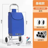 [补贴10%]便携购物买菜推车小拉车家用折叠轻便手推车行李车拉杆车拖车小推车 基础款-jing音轮无底座-蓝色
