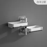 [补贴10%]肥皂盒免打孔香皂架卫生间置物架旋转壁挂式沥水高档厕所家用多层 双层-简约白灰[180°旋转]