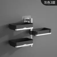 [补贴10%]肥皂盒免打孔香皂架卫生间置物架旋转壁挂式沥水高档厕所家用多层 三层-简约灰白[180°旋转.]