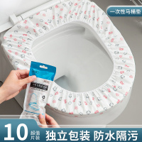 [补贴10%]一次性马桶垫坐垫全覆盖坐便套旅行用品四季通用酒店旅游马桶套