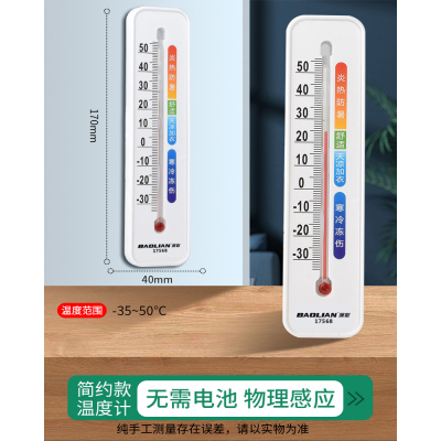 温湿度计家用温度计室内精准室温计冰箱干湿度计气温计湿度表 简约款温度计