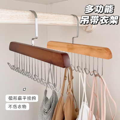 [补贴10%]木质吊带衣架多功能内衣背心收纳神器家用宿舍实木挂钩波浪晾衣架