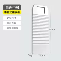 搓衣板家用老式洗衣板塑料创意跪用惩罚送男朋友大小号宿舍洗衣板 传统式搓衣板中号(白色)