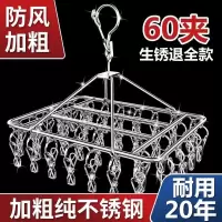 [补贴10%]不锈钢晾衣架衣架多夹袜架晒衣服架阳台晒袜架多功能挂钩袜子挂衣