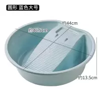 加厚搓衣板小洗衣服的防滑洗衣板家用洗衣盆塑料洗衣搓板宿舍新式 大号圆形蓝色 [搓衣板洗衣盆一体]