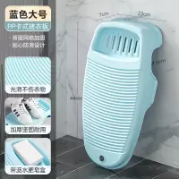 [补贴10%]洗衣板搓衣板家用洗衣服防滑宿舍学生洗袜子神器加厚塑料小号搓板 [大号]卡式搓衣板-蓝色