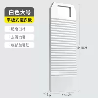 搓衣板家用老式洗衣板塑料创意跪用惩罚送男朋友大小号宿舍洗衣板 传统式搓衣板大号(白色)