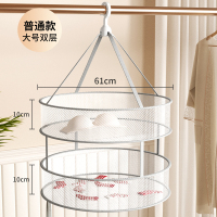[补贴10%]晾衣网晒袜子神器晒衣篮羊绒衫平铺毛衣晾晒网兜家用凉袜子晾晒架 普通款大号双层