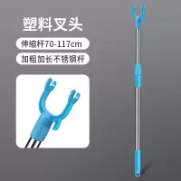 [补贴10%]晾衣杆加长撑衣杆可伸缩衣叉杆家用阳台挑衣杆不锈钢晾衣撑丫叉杆 [蓝色塑料衣叉头]伸缩长度70-117厘米