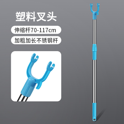 [补贴10%]晾衣杆加长撑衣杆可伸缩衣叉杆家用阳台挑衣杆不锈钢晾衣撑丫叉杆 [蓝色塑料衣叉头]伸缩长度70-117厘米