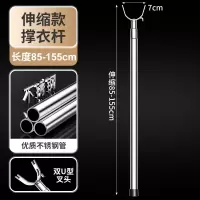 [补贴10%]可伸缩撑衣杆加粗不锈钢晾衣叉家用晾衣撑宿舍服装店挂衣杆阳台 [可伸缩长度]85-155厘米