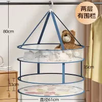晾衣网晒袜子神器晒衣篮羊绒衫平铺毛衣晾晒网兜家用凉袜子晾晒架 61CM二层有围-7#莫兰迪蓝