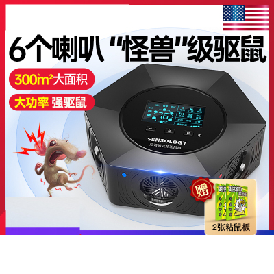 驱鼠器超声波大功率驱赶器家用室内强力老鼠电子猫灭鼠驱鼠神器抓