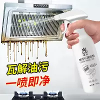 [油污净]1瓶+1喷头 油污清洁剂厨房油烟机去油污瓦解强力去油家用重油污清洗剂