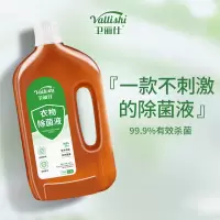 衣物除菌液衣服除菌剂1.8L除螨杀菌液机洗专用除菌非消毒液