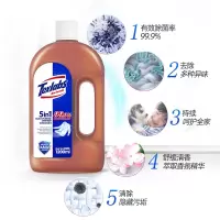 [补贴10%]衣物除菌液洗衣服除菌仰菌去异味洗裤子衣物去污渍除菌率