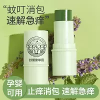 婴儿紫草膏润蚊虫叮咬止痒非消肿驱蚊神器随身携带舒缓棒本香膏 舒缓膏[1支装]