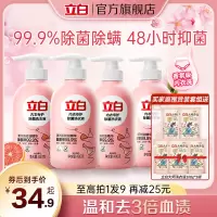 [补贴10%]内裤内衣清洗液内衣洗衣液专用女士去血渍除菌抑菌持久留香