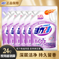 [补贴10%]国货薰衣草24斤洗衣液袋装补充装持久留香家用衣物手洗凝珠