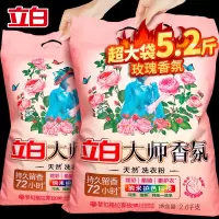 香氛洗衣粉香味持久留香家用实惠装天然护色护衣炫彩柔顺