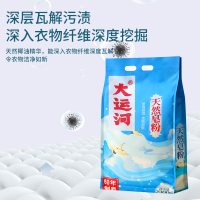 皂粉洗衣粉天然皂粉家用低泡易漂香味留香皂角