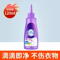 [补贴10%]活性酶衣物去污干洗剂去油渍污渍神器白衣服笔渍生物强力清洁免洗 套餐一