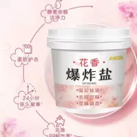 [补贴10%]爆炸盐洗衣去污渍强白衣去黄增白神器洗衣服专用彩漂粉衣物飘香 200g 1瓶
