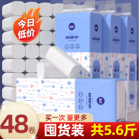 [补贴10%]48卷无芯卷纸家用实惠装卫生纸卷筒纸厕所卫生间厕纸抽手纸 48卷共5.6斤[今日低价]