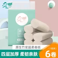 [补贴10%]卫生纸卷纸家用实惠装整箱纸巾无芯卷筒纸卫生间厕所纸6卷