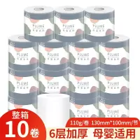 [10卷]原木6层有芯卷筒纸批发卫生纸家用厕纸手纸巾