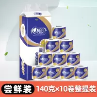 [补贴10%]卫生纸卷纸厕纸纸巾家用实惠装27卷整箱卷筒纸手纸 10卷尝鲜装