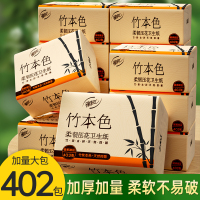 平板卫生纸厕纸家用加厚大张坐厕垫纸大包402张刀切纸草纸实惠装 5包 柔韧厚实