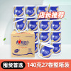 卫生纸卷纸厕纸纸巾家用实惠装27卷整箱卷筒纸手纸心心相印 27卷整箱装