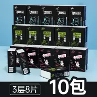 [补贴10%]手帕纸抽纸纸巾可湿水抽纸巾便携式面巾纸餐巾纸随身装纸抽实惠纸 10包 *8片[柔韧亲肤]