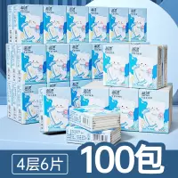 手帕纸面巾纸100小包餐巾纸抽纸便携式随身装整箱批实惠卫生纸巾