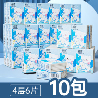 [补贴10%]抽纸随身装餐巾纸便携式卫生纸迷你面巾纸小纸手帕纸户外卫生纸巾 10包 *6片[柔韧亲肤]