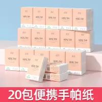 20包*7片[学生装] 手帕纸便携式随身装面巾纸木浆纸巾小包餐巾纸家庭实惠装
