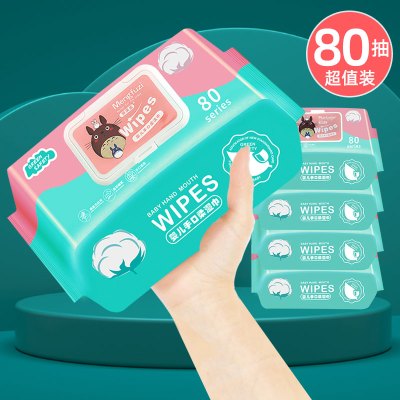 [补贴10%]80抽/包大包婴儿湿巾纸新生宝宝幼儿童手口专用湿纸巾家庭实惠装擦脸 1包