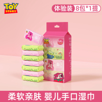 [补贴10%]湿纸巾婴儿湿巾小包便携随身迷你儿童擦手口宝学生用实惠装草莓熊 8包