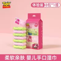 [补贴10%]湿纸巾婴儿湿巾小包便携随身迷你儿童擦手口宝学生用实惠装草莓熊 8包