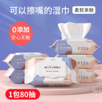 [补贴10%]80抽/包婴儿湿巾婴幼儿新生手口屁专用宝宝儿童湿纸巾大包家庭装特价 1包