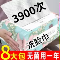 [补贴10%]洗脸巾一次性抽取式纯棉加大加厚棉柔巾学生干湿两用擦脸巾洁面巾
